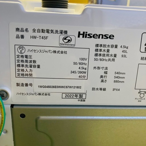 H isense 全自動電気洗濯機　HW-T45F 2022年製　4.5kg　