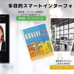 🏢マンションのインターホンを最新型に！顔認証オートロックで防犯＆利便性UP🔒✨ − 北海道