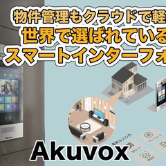 🏢マンションのインターホンを最新型に！顔認証オートロックで防犯＆利便性UP🔒✨ - 札幌市