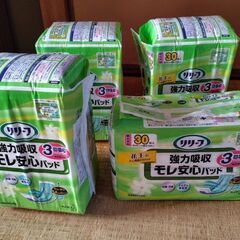 花王の大人用の尿とりパッド