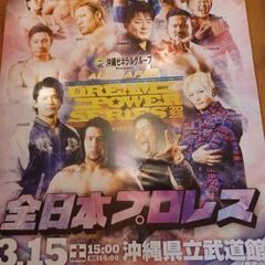 全日本プロレスファン感謝トークLIVE