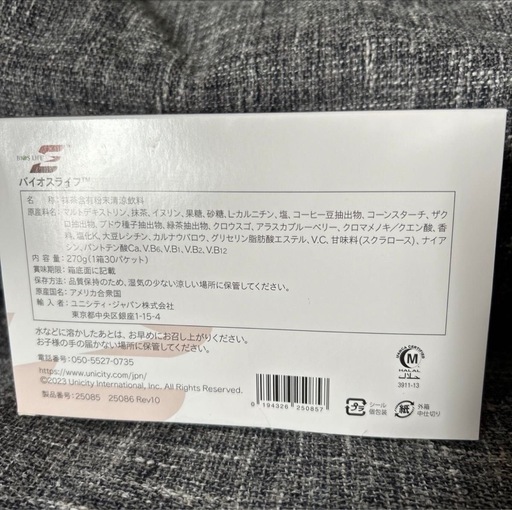 ユニシティ BIOS LIFE ENERGY 30パケット (ホタテ@エコな暮らし