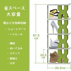 組立簡単！シューズラック 省スペース おしゃれ 廊下 玄関収納 多機能 下駄箱の画像