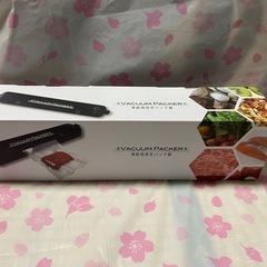 真空パック器の画像