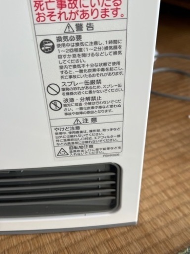 ガスファンヒーター FBHK006 ホワイト