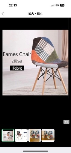 ★★値下げ★★【24年11月購入の美品‼️】イームズ　EAMES チェアー2脚セット　ハーマンミラー