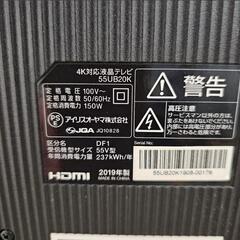 宮城手渡し希望 IRIS OHYAMA 55UB20K アイリスオーヤマ 55インチの画像