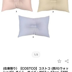 西川ふとん コストコまくらの画像