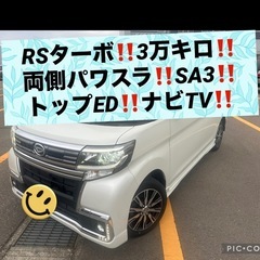 ターボ‼️タントカスタムRS‼️トップエディション‼️SAⅢ‼️...