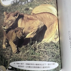 拜動物為師の画像