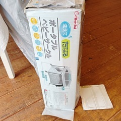 ベビーサークルの画像