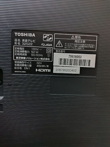 テレビ（東芝32V型）売ります。