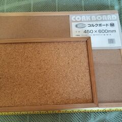 未使用　コルクボード　60x45 　45x30　2つまとめて