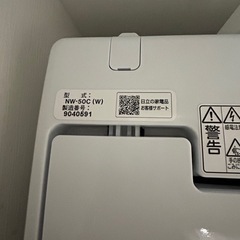 HITACHI 洗濯機 5キロの画像