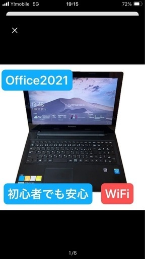 初心者向けLenovo ノートパソコン初心者SSD125GBネットもすぐ使える　オフィス2021美品