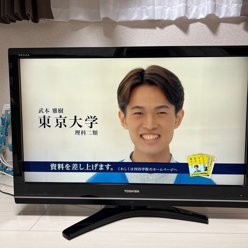 東芝　３７インチ　液晶テレビ