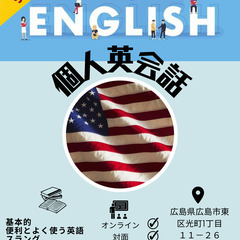無料英語クラス
