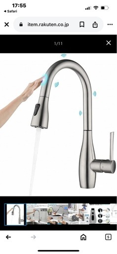 タッチセンサー水栓
