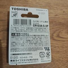 カメラ用 リチウム電池CR123A G 2P(未使用)の画像