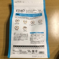 【新品未開封】ELMO エルモ  ドッグフード リッチ イン チキン 800g×3の画像