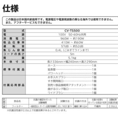 【新品】CV-TS500 日立　パワーブーストサイクロン 日立サイクロン式クリーナーの画像