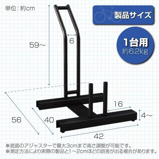 ☆★☆未開封/未使用品☆★☆　屋内/屋外共用 自転車スタンド 1台用 RC501-001 完成寸法(約)W42×D56×H59cm 横