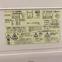 SHARP SJ-PD14A-C 2015年製 冷蔵庫の画像
