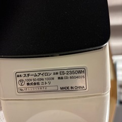 アイロンの画像
