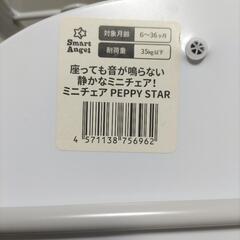ミニチェアの画像