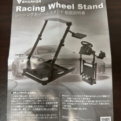 ハンドルコントローラー用スタンド ハンコン台の画像