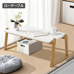 訳アリ品！格安！　テーブル ローテーブル 北欧 センターテーブル ちゃぶ台 おしゃれ グレ　ホワイトの画像