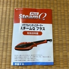 ⭕️新品未使用品 パワフルハンディースチーマー  断捨離の為、出品致します。 値段交渉可能。お気軽にお申し付け下さい。買い手が見つからない場合には今月末に削除致します。 ⭕️