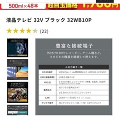 21年3月購入、状態良、動作確認済み、アイリスオーヤマ液晶テレビ...