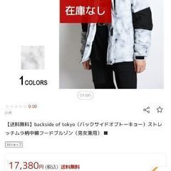 アウター　メンズ