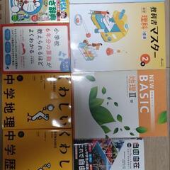 未使用 中学生 教材 ワーク