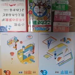 未使用 中学生 教材 ワークの画像