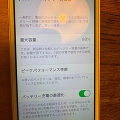 取引中です美品です　iPhone SE1の画像