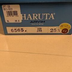 HARUTA ARVIN MADE IN JAPANの画像