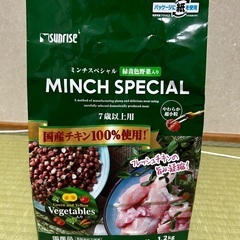 ドッグフード1.2㎏　sunrise ミンチスペシャル　7才以上...