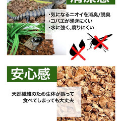 ココジーズ 爬虫類 両生類 床材 ハスクチップ 14L ココチップ 昆虫マット 小動物 ハムスター トカゲ リクガメの画像