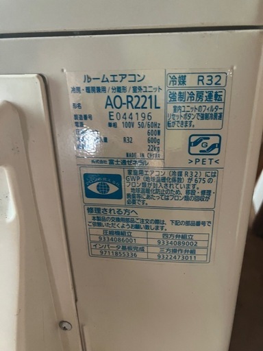 富士通　ルームエアコン