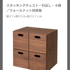 セット　無印　スタッキングシェルフ 3x3の画像
