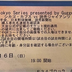 MLB Tokyo Series  シカゴ・カブス vs 読売ジ...