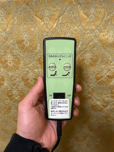 【電動】介護用ベッド