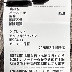 iPad第１０世代Wi-Fi⭐︎使用7日⭐︎極美品⭐︎カバー付きの画像