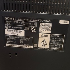 取引中　テレビ　40型　訳ありの画像