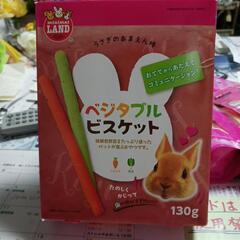 ウサギのあまえん棒