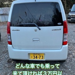 ワゴンR 車検令和9年3月迄 タイミングチェーン 乗って帰れますの画像