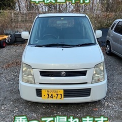 ワゴンR 車検令和9年3月迄 タイミングチェーン 乗って帰れます