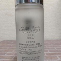 横須賀🆗￥8000の品オーデナチュールEXリッチの画像